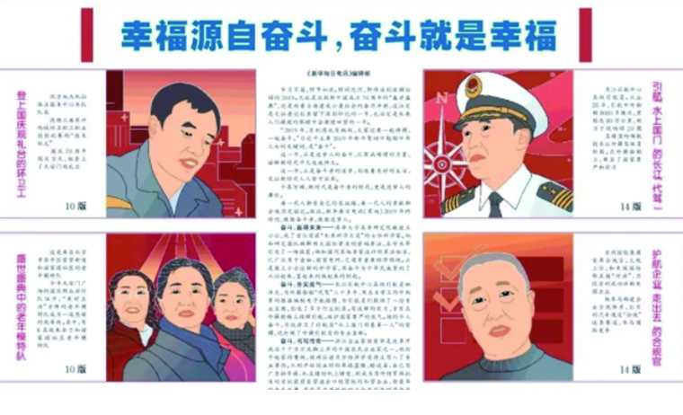 幸福源自?shī)^斗，奮斗就是幸福