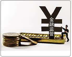 頻出監(jiān)管重拳，中國金融市場出現(xiàn)哪些變化？