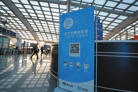 強(qiáng)制下載、關(guān)注，停車自助繳費(fèi)真“自助”嗎？