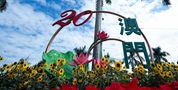 “一國(guó)兩制”實(shí)踐行穩(wěn)致遠(yuǎn)的重要指引——學(xué)習(xí)習(xí)近平總書(shū)記出席澳門(mén)回歸祖國(guó)20周年慶?；顒?dòng)系列重要講話(huà)的體會(huì)