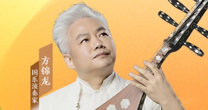 音樂(lè)里的中國(guó) |“國(guó)樂(lè)大師傅”方錦龍，有多少驚喜我們不知道？