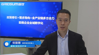 政策牽引+需求導(dǎo)向+全產(chǎn)業(yè)鏈合力，助推企業(yè)全域數(shù)字化