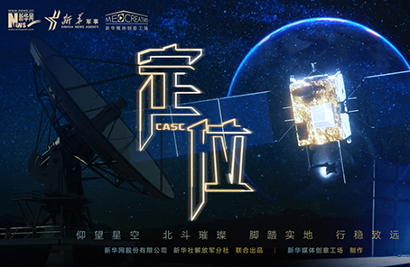 微電影：2020關(guān)乎你我的最牛“坐標(biāo)”，你get了嗎？