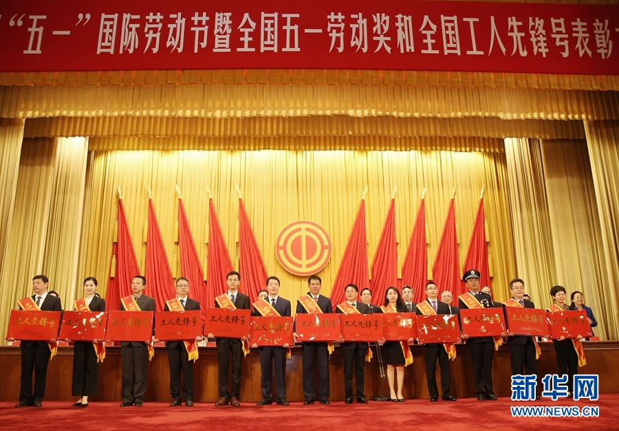 這是榮獲全國工人先鋒號的部分先進集體代表在表彰大會上的合影留念。新華社記者 才揚 攝