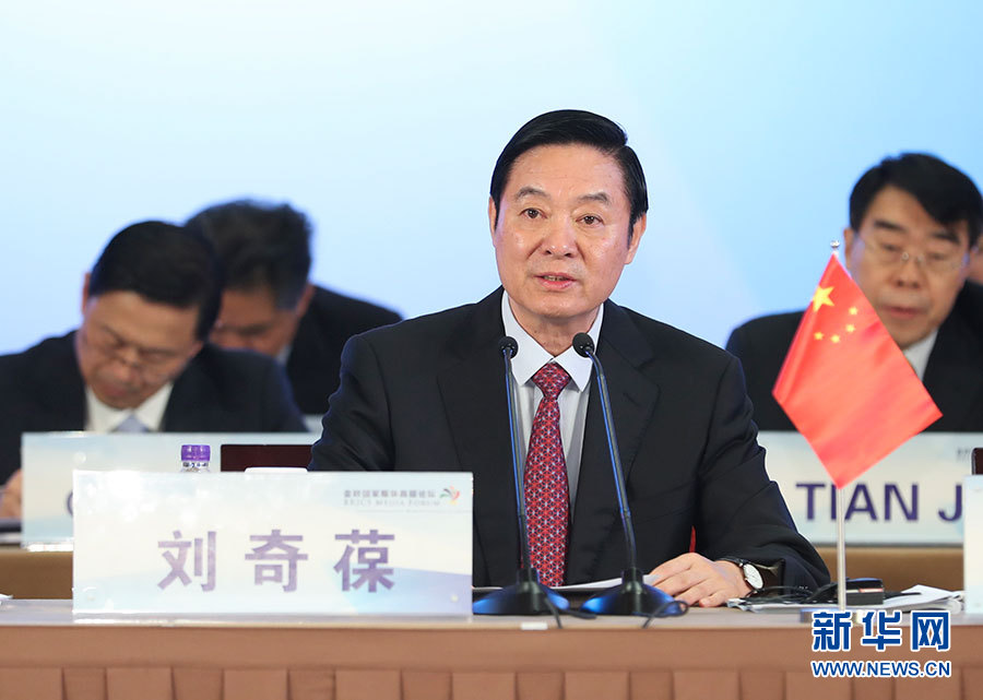 6月8日，金磚國家媒體高端論壇在北京開幕。中共中央政治局委員、中央書記處書記、中宣部部長劉奇葆出席開幕式并致辭。 新華社記者 謝環(huán)馳攝