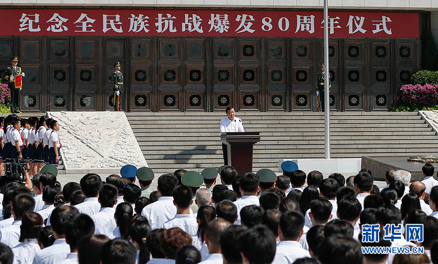 7月7日，紀念全民族抗戰(zhàn)爆發(fā)80周年儀式在中國人民抗日戰(zhàn)爭紀念館舉行。中共中央政治局常委、中央書記處書記劉云山出席儀式并講話。新華社記者崔新鈺攝