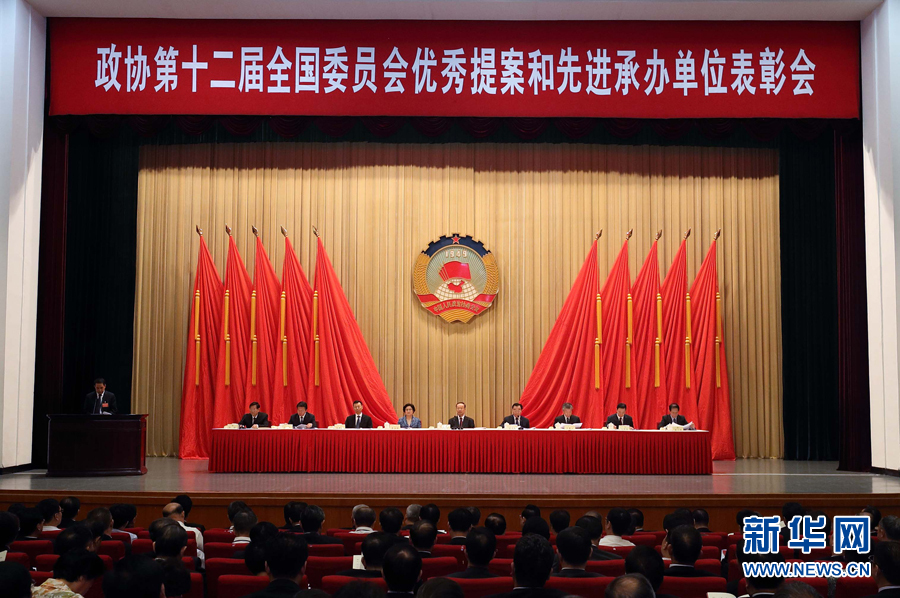 9月6日，政協(xié)第十二屆全國(guó)委員會(huì)優(yōu)秀提案和先進(jìn)承辦單位表彰會(huì)在北京召開(kāi)。中共中央書記處書記、全國(guó)政協(xié)副主席杜青林出席并講話，全國(guó)政協(xié)副主席兼秘書長(zhǎng)張慶黎主持會(huì)議。新華社記者　王曄　攝