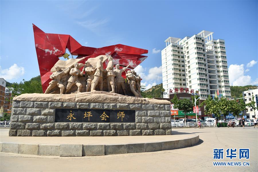 （新華全媒頭條·壯麗70年·奮斗新時(shí)代——記者再走長征路·圖文互動(dòng)）（6）紅星，從這里照耀中國——陜北見證中國革命的歷史轉(zhuǎn)折