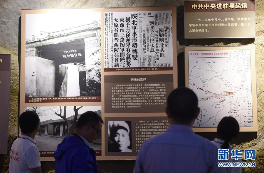 （新華全媒頭條·壯麗70年·奮斗新時代——記者再走長征路·圖文互動）（3）紅星，從這里照耀中國——陜北見證中國革命的歷史轉(zhuǎn)折