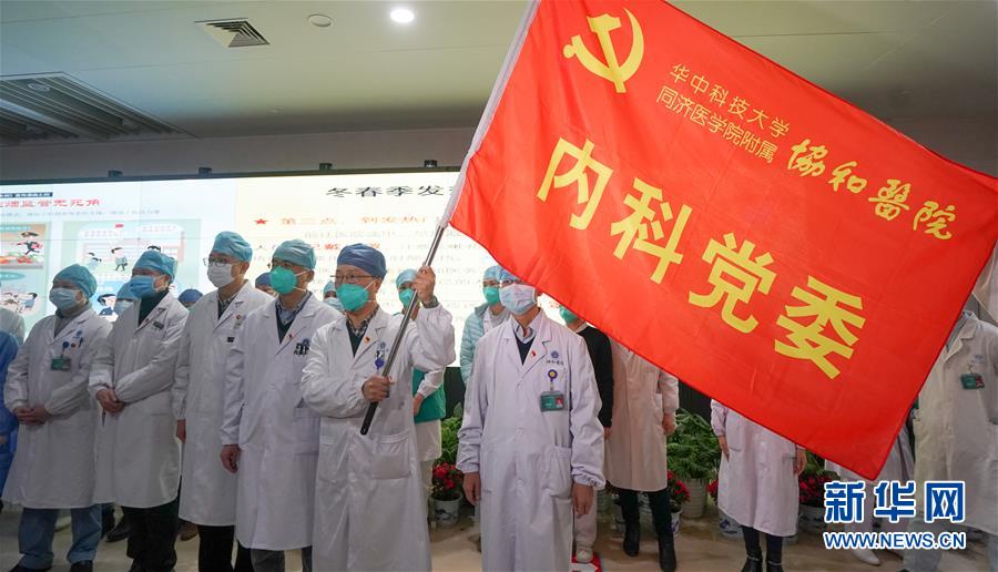 （新華全媒頭條·圖文互動）（1）新華社評論員：危難時刻，黨員干部要挺身而出——論堅決打贏疫情防控阻擊戰(zhàn)