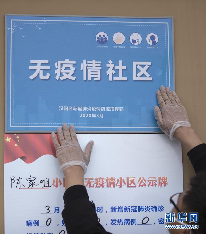 （聚焦疫情防控）（2）今天真高興！