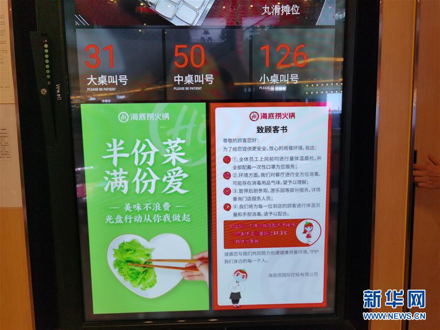 （在習(xí)近平新時代中國特色社會主義思想指引下——新時代新作為新篇章·習(xí)近平總書記關(guān)切事·圖文互動）（3）珍惜盤中餐，狠剎浪費(fèi)風(fēng)——各地積極行動堅(jiān)決制止餐飲浪費(fèi)