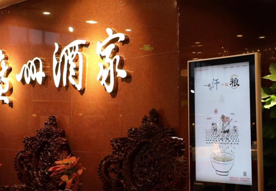 （在習(xí)近平新時代中國特色社會主義思想指引下——新時代新作為新篇章·習(xí)近平總書記關(guān)切事·圖文互動）（4）讓“舌尖上的節(jié)約”成為習(xí)慣——全社會營造浪費(fèi)可恥、節(jié)約為榮的氛圍掃描