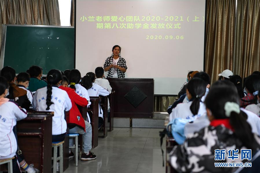 （熱點(diǎn)鮮報(bào)·圖文互動(dòng)）（2）為了大涼山的下一代，她奔赴在助學(xué)路上