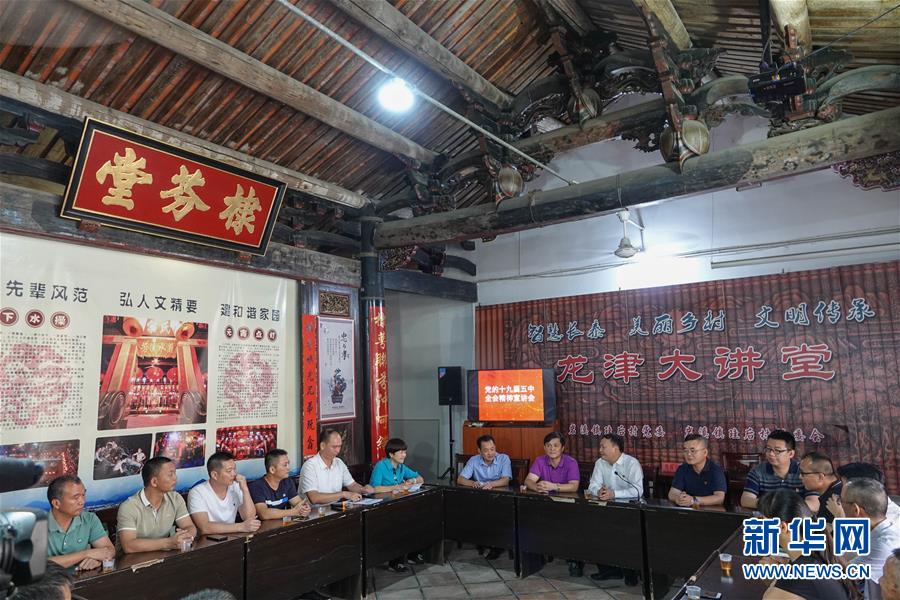 （五中全會精神在基層·圖文互動）（3）天津、福建、廣東、云南等地創(chuàng)新形式讓黨的十九屆五中全會精神“飛入尋常百姓家”