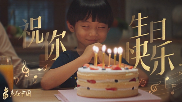 聲在中國(guó)｜70年，這山河盛景如你所愿！