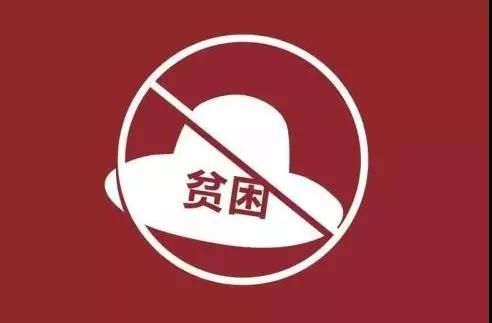 如期完成新時代脫貧攻堅目標任務！你最關心的問題都有答案
