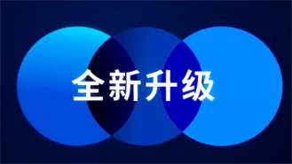2021，全新升級！