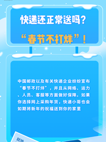 就地過年有顧慮？都給你安排好啦