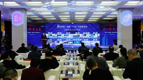 新華網(wǎng)股份有限公司董事長(zhǎng)、總裁田舒斌做推介展示