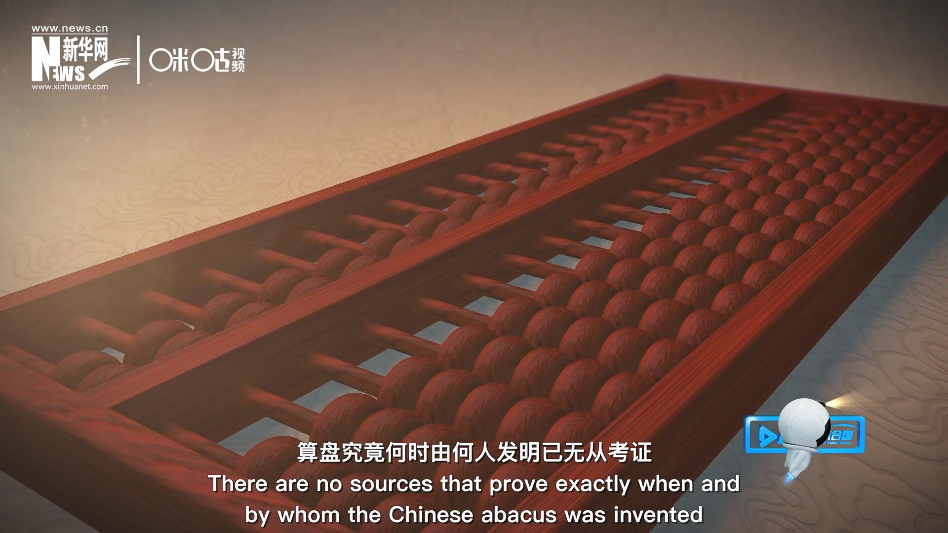“珠算”一詞，最早見于東漢徐岳的《數(shù)術記遺》