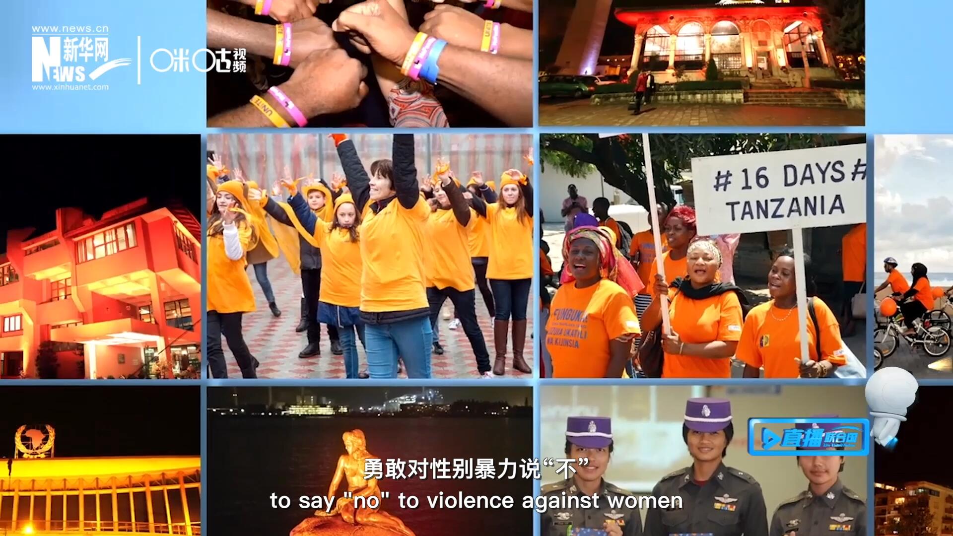 志愿者身著橙衣走上街頭，呼吁消除針對(duì)女性的暴力