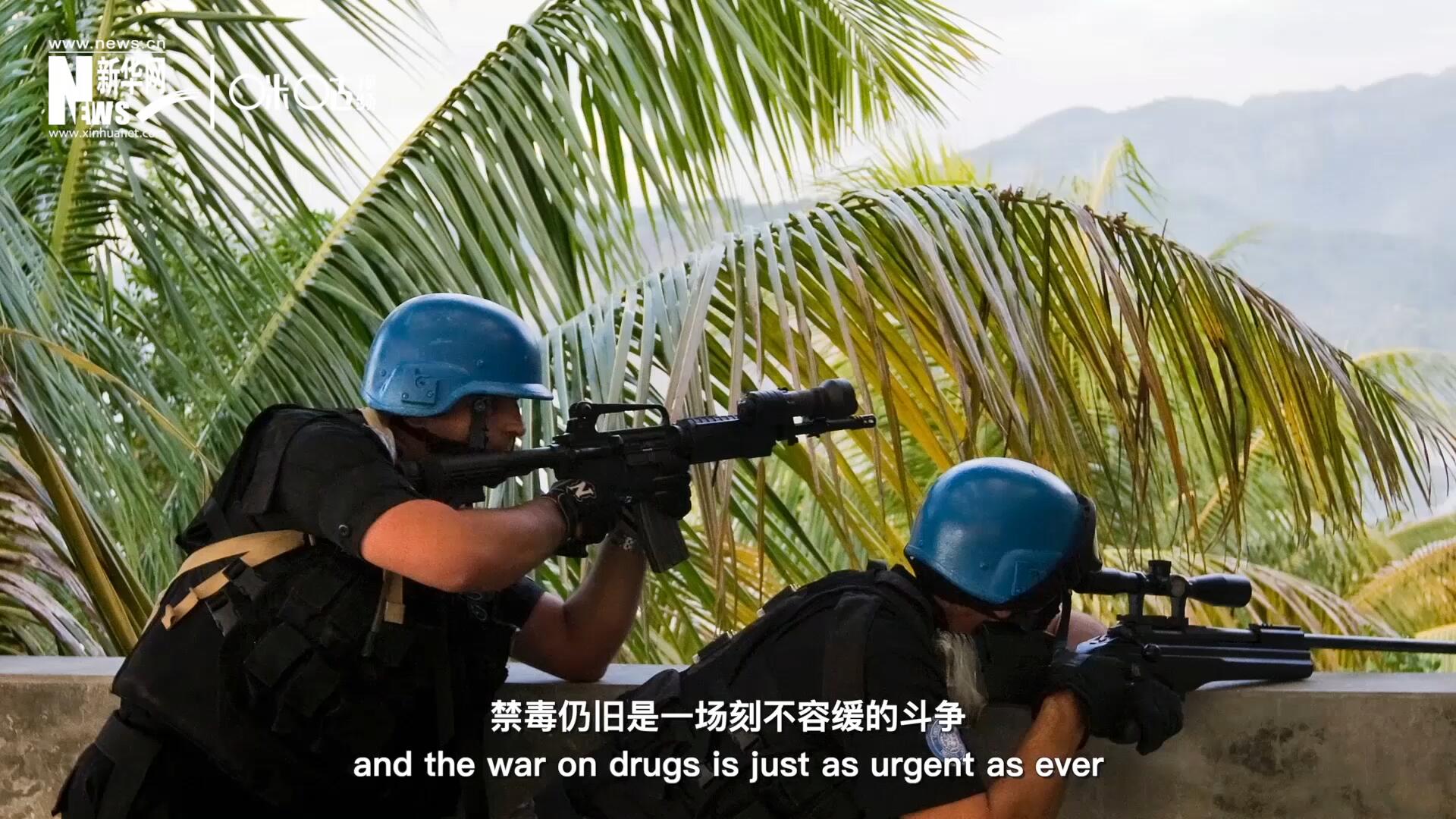 當(dāng)前，全球販毒制毒形勢依然嚴(yán)重。禁毒，仍舊是一場刻不容緩的斗爭。