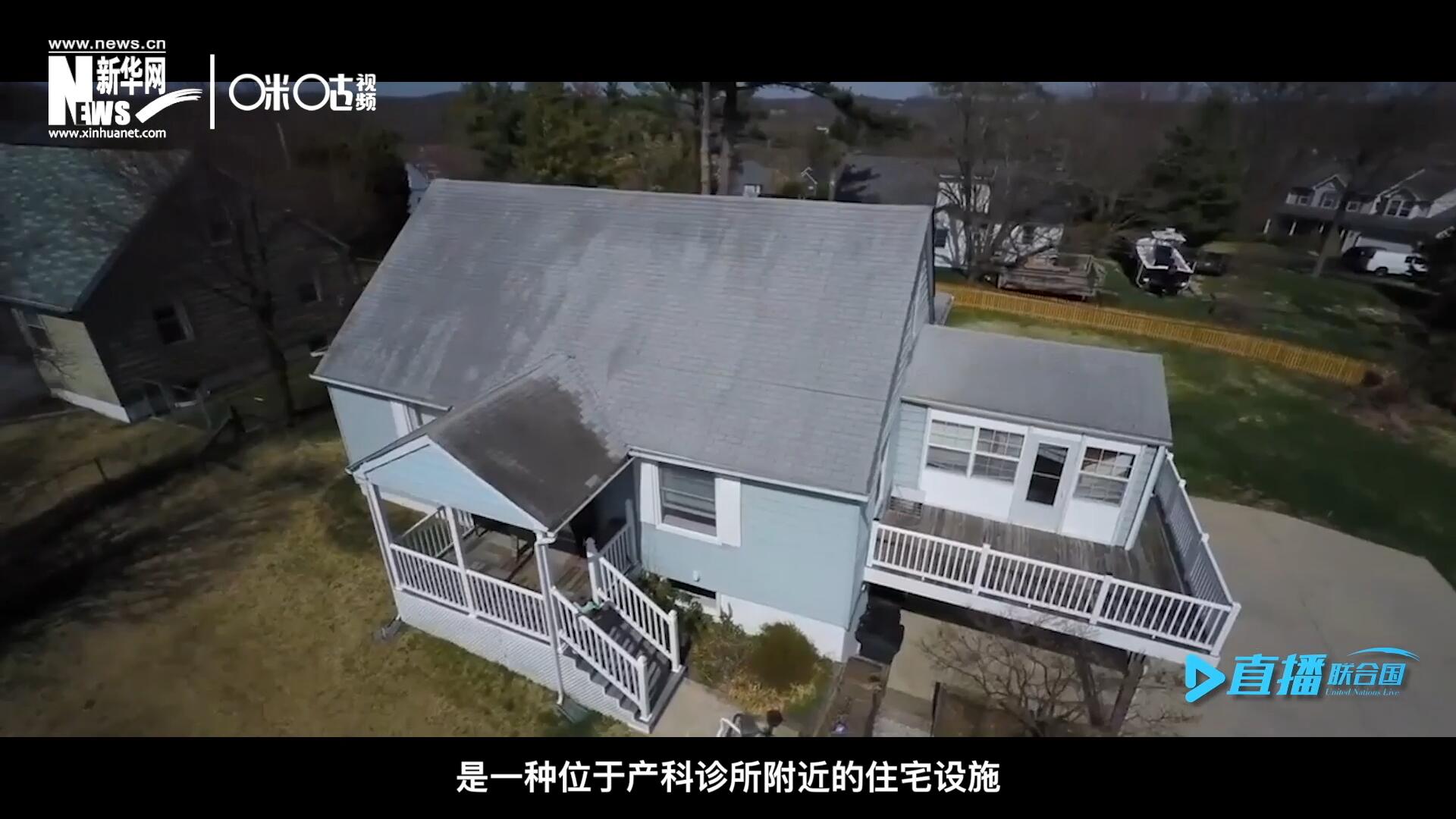 產(chǎn)婦待產(chǎn)室，是一種位于產(chǎn)科診所附近的住宅設(shè)施，孕婦可以在孕晚期，居住在這里等待分娩。
