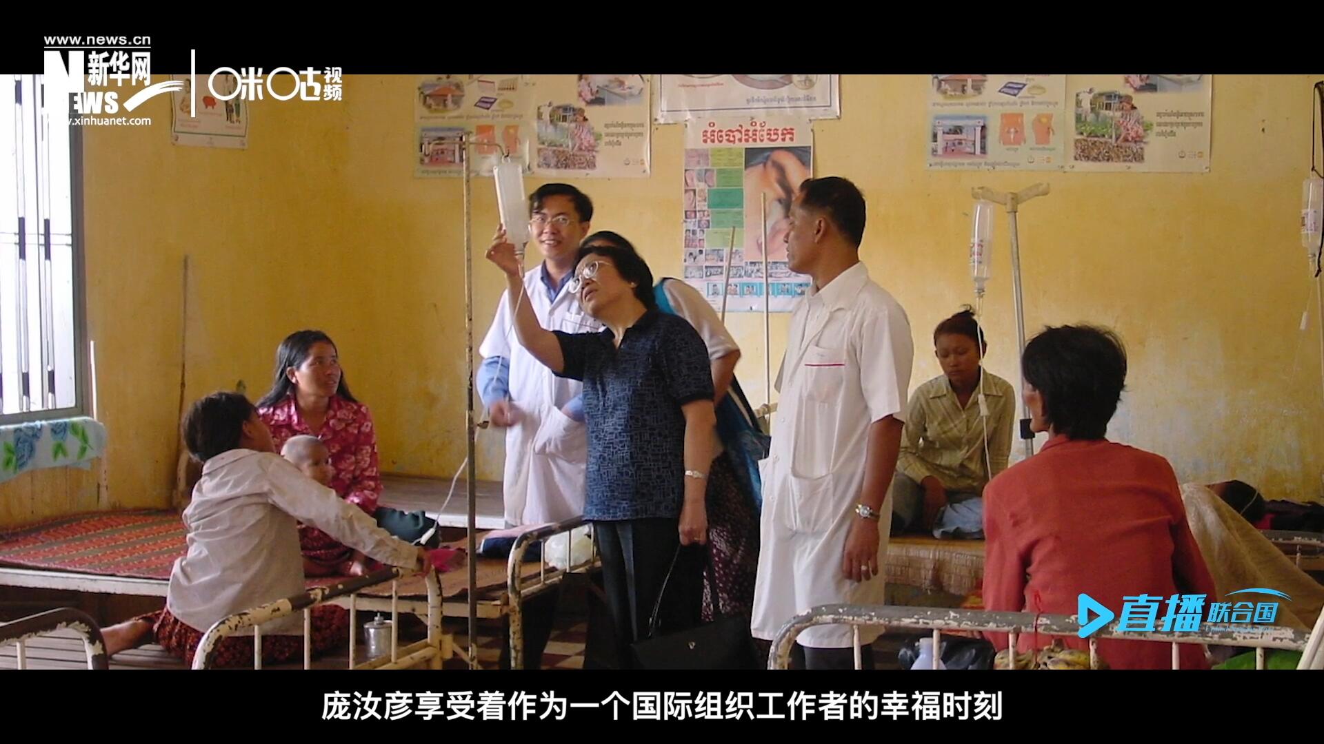 看到婦女們渡過難關(guān)，孩子們茁壯成長，龐汝彥享受著作為一個(gè)國際組織工作者的幸福時(shí)刻。