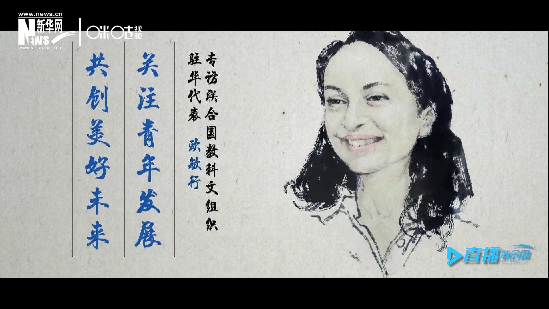 關(guān)注青年發(fā)展，共創(chuàng)美好未來。