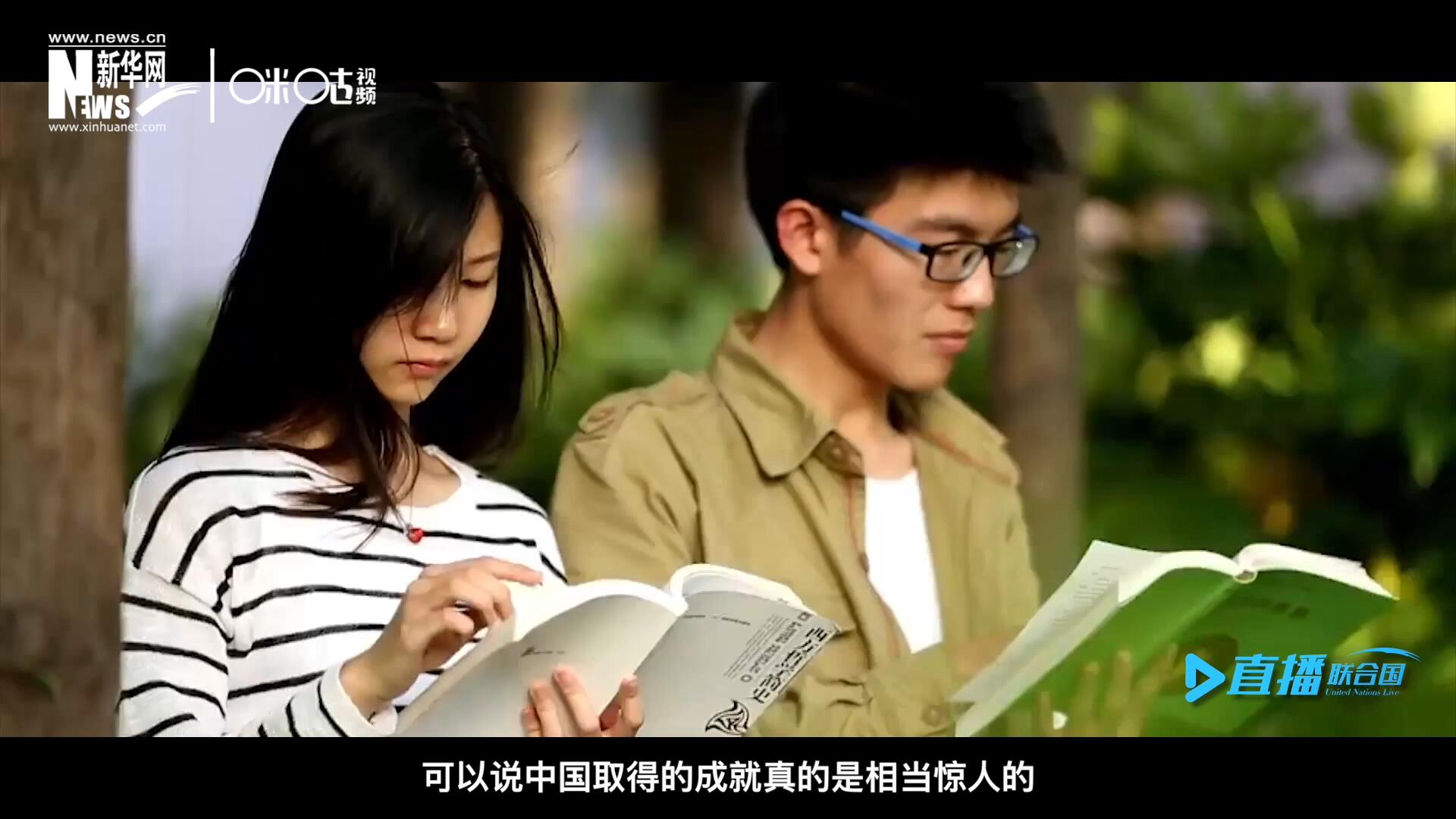 中國在教育領(lǐng)域取得的成就真的是相當驚人的，而這些在教育領(lǐng)域取得的成果又與中國的扶貧工作有著緊密關(guān)聯(lián)。
