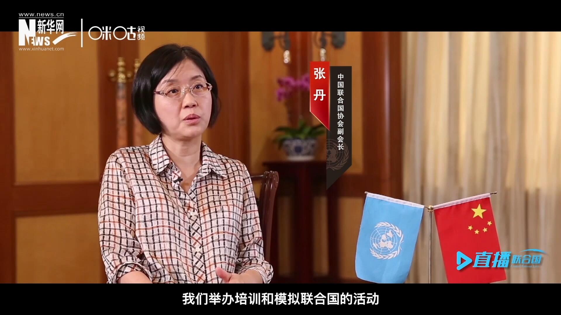 我們舉辦培訓和模擬聯(lián)合國的活動，通過這些活動，我們可以推廣聯(lián)合國的知識來宣傳聯(lián)合國，使青年學生能了解聯(lián)合國到底是做什么的。