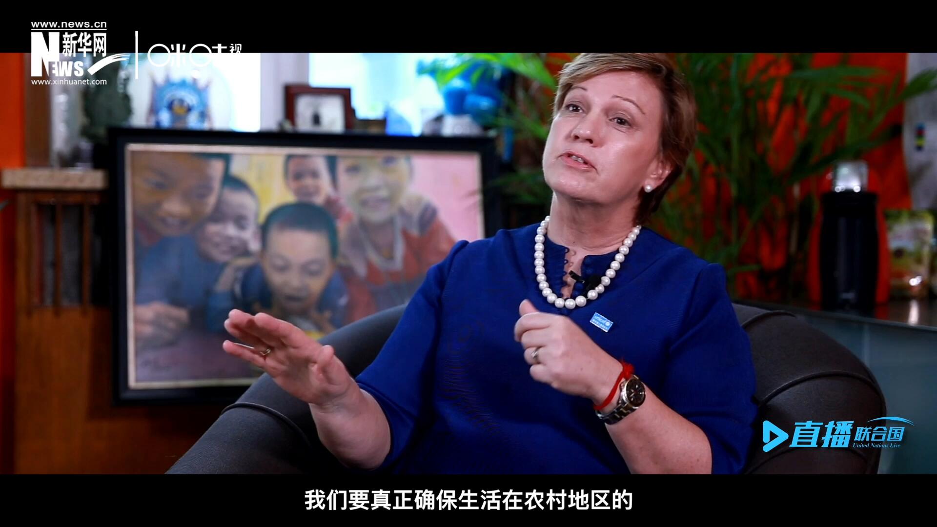 我們要真正確保生活在農(nóng)村地區(qū)的、最偏遠、最貧窮的孩子可以和城市里的孩子一樣，獲得優(yōu)質(zhì)的教育并從中受益。