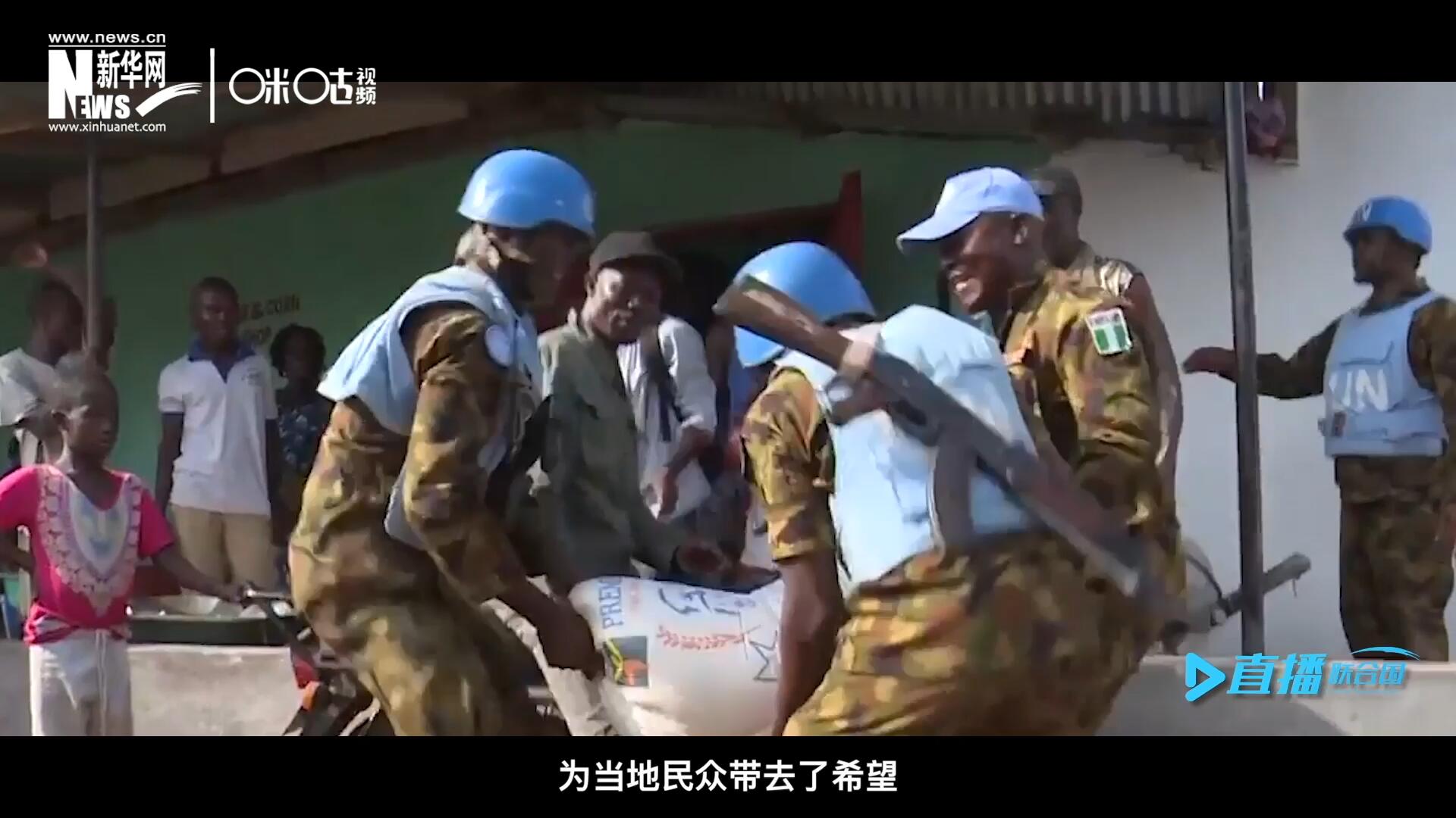 救死扶傷，修路架橋，維和藍(lán)盔的出現(xiàn)就像硝煙中一抹和平的曙光，為當(dāng)?shù)孛癖妿チ讼Ｍ? />					
<div   id=