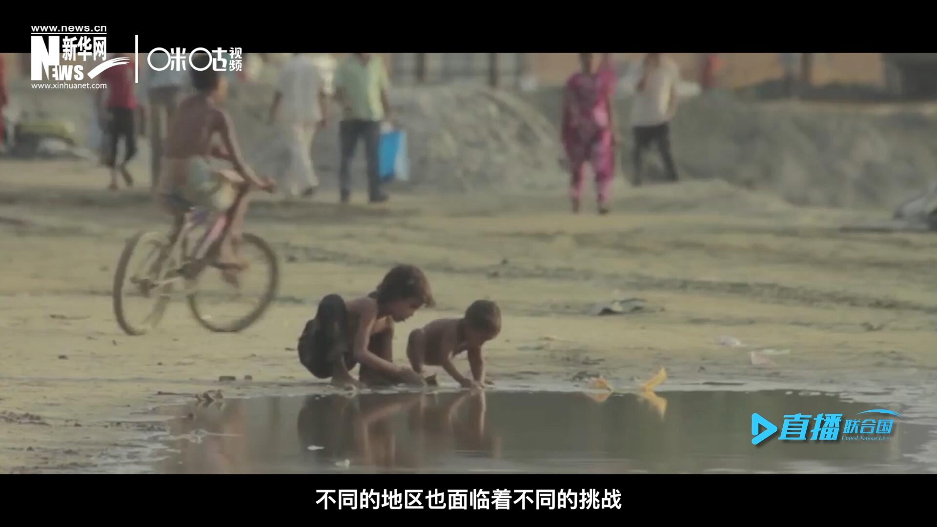 作為聯(lián)合國十七個(gè)可持續(xù)發(fā)展目標(biāo)的首位，“消除貧困”這一目標(biāo)也在執(zhí)行過程中面臨了巨大的挑戰(zhàn)。