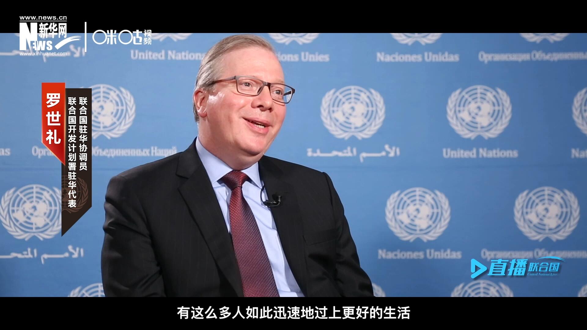 “這是歷史上第一次有這么多人如此迅速地過上更好的生活，我認(rèn)為這是一個(gè)國家的偉大成就。”