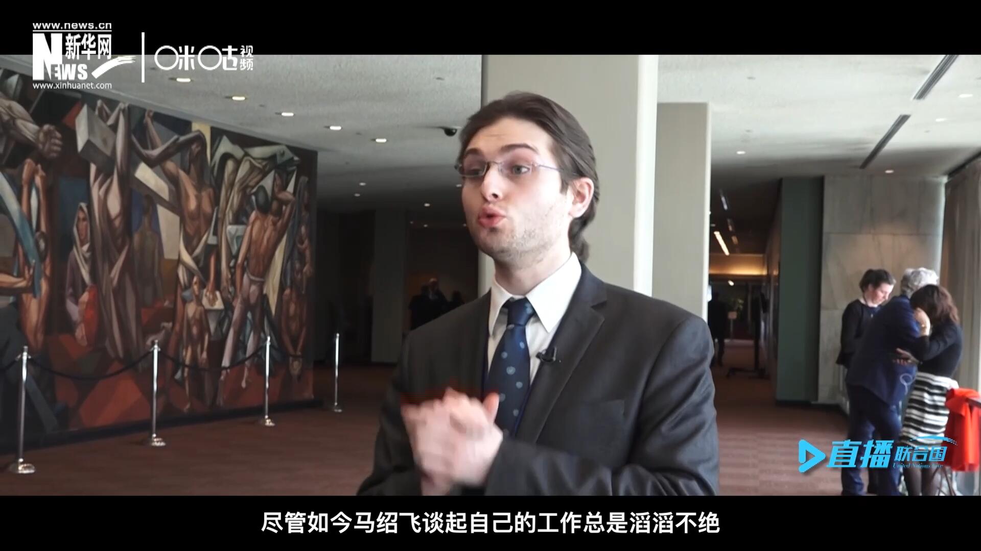 如今，盡管馬紹飛談起自己的工作總是滔滔不絕，但作為一名母語非中文的外國人，成為中文講解員，并不是那么容易。