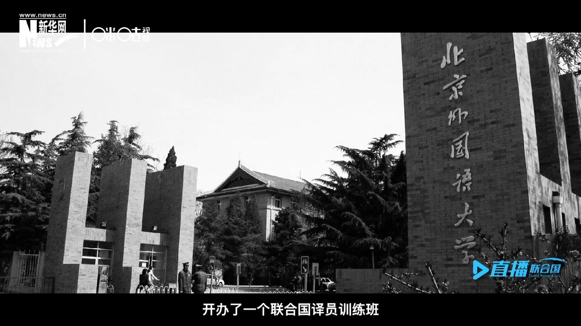 絕大部分目前在聯(lián)合國系統(tǒng)工作的資深翻譯工作人員，包括口譯、筆譯都是當(dāng)年從這個(gè)譯訓(xùn)班畢業(yè)的，陳峰也不例外。