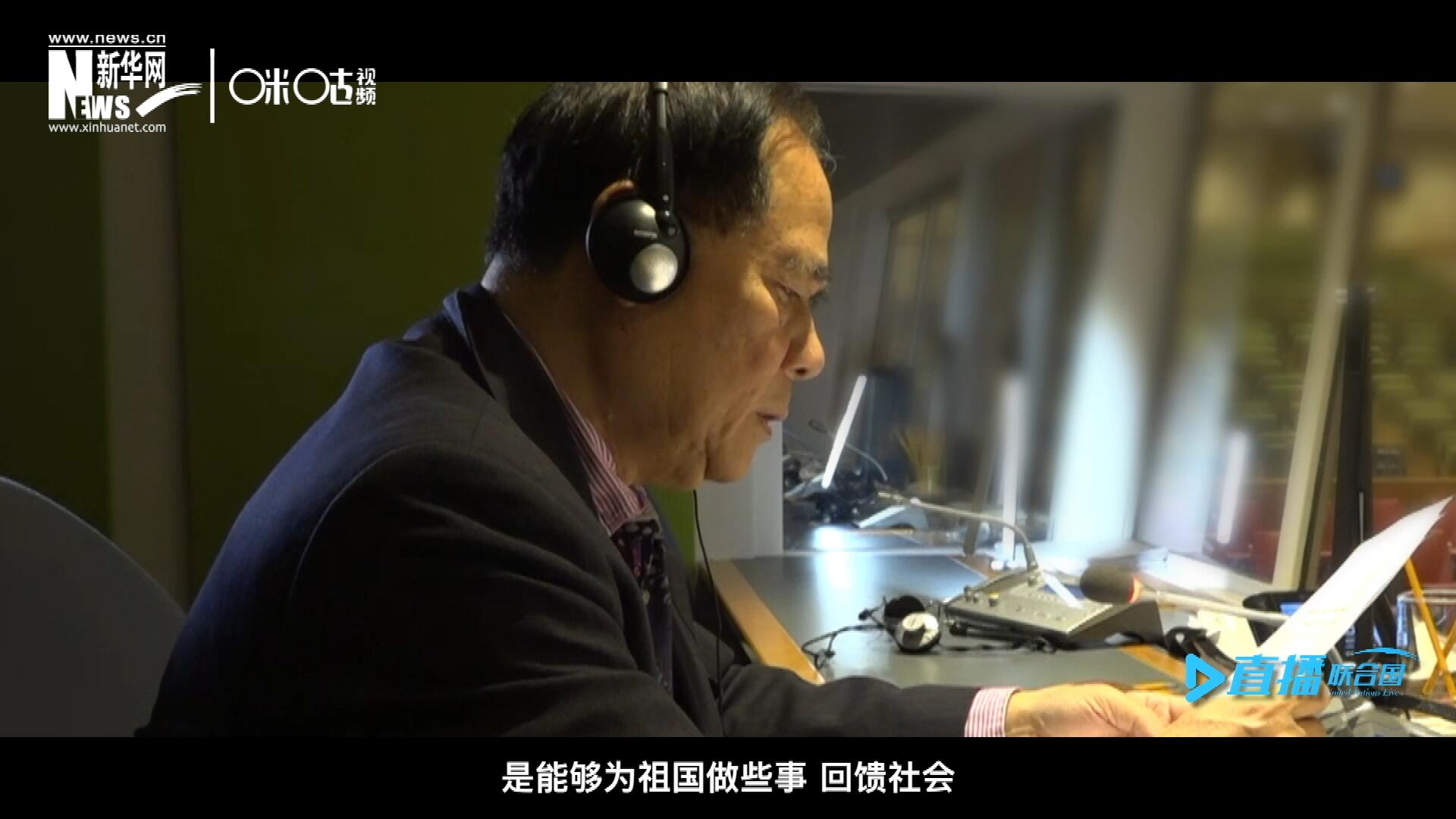 如今，年近六十的陳峰，現(xiàn)在還在聯(lián)合國總部擔(dān)任同聲傳譯。