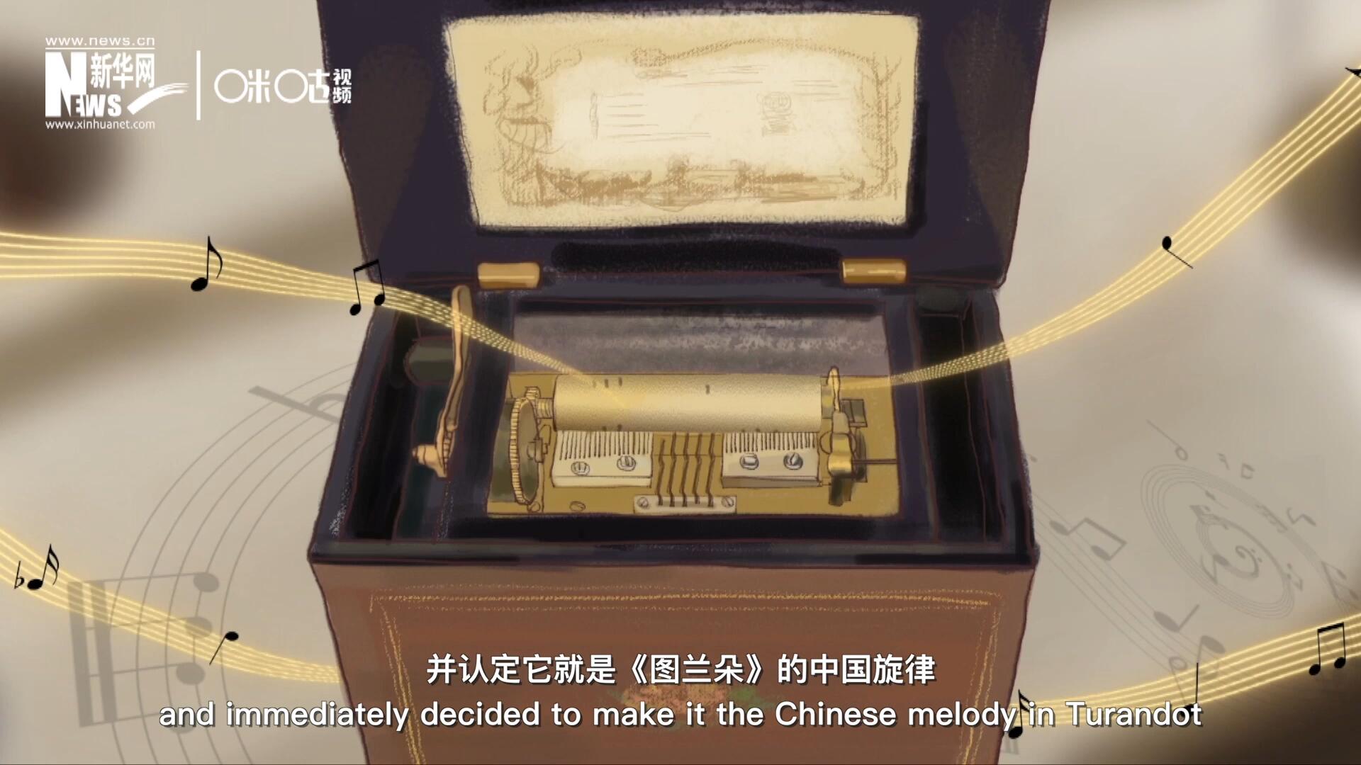當(dāng)八音盒中《茉莉花》婉轉(zhuǎn)的旋律輕瀉而出時(shí)，普契尼欣喜若狂，并認(rèn)定它就是《圖蘭朵》的中國(guó)旋律。