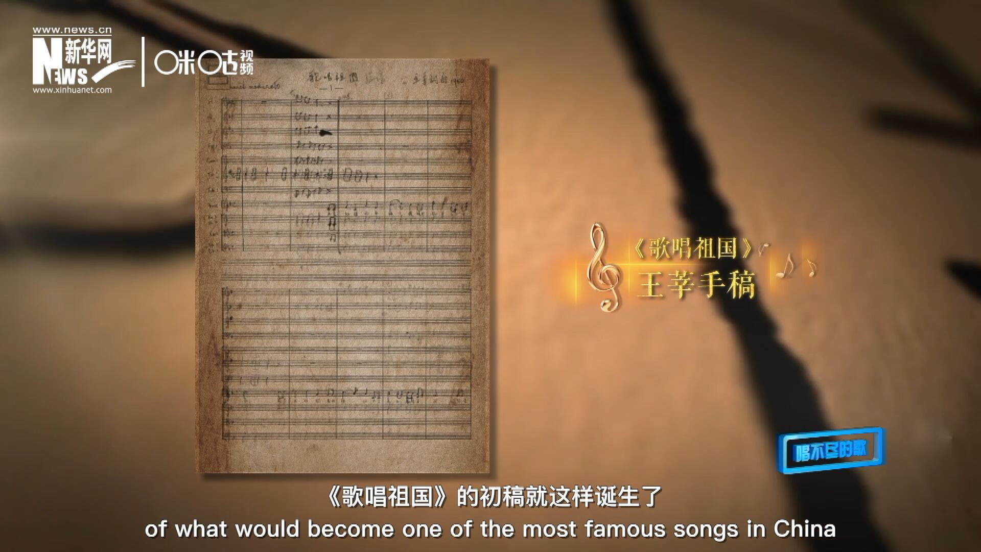 《歌唱祖國》的初稿就這樣在火車上誕生了。