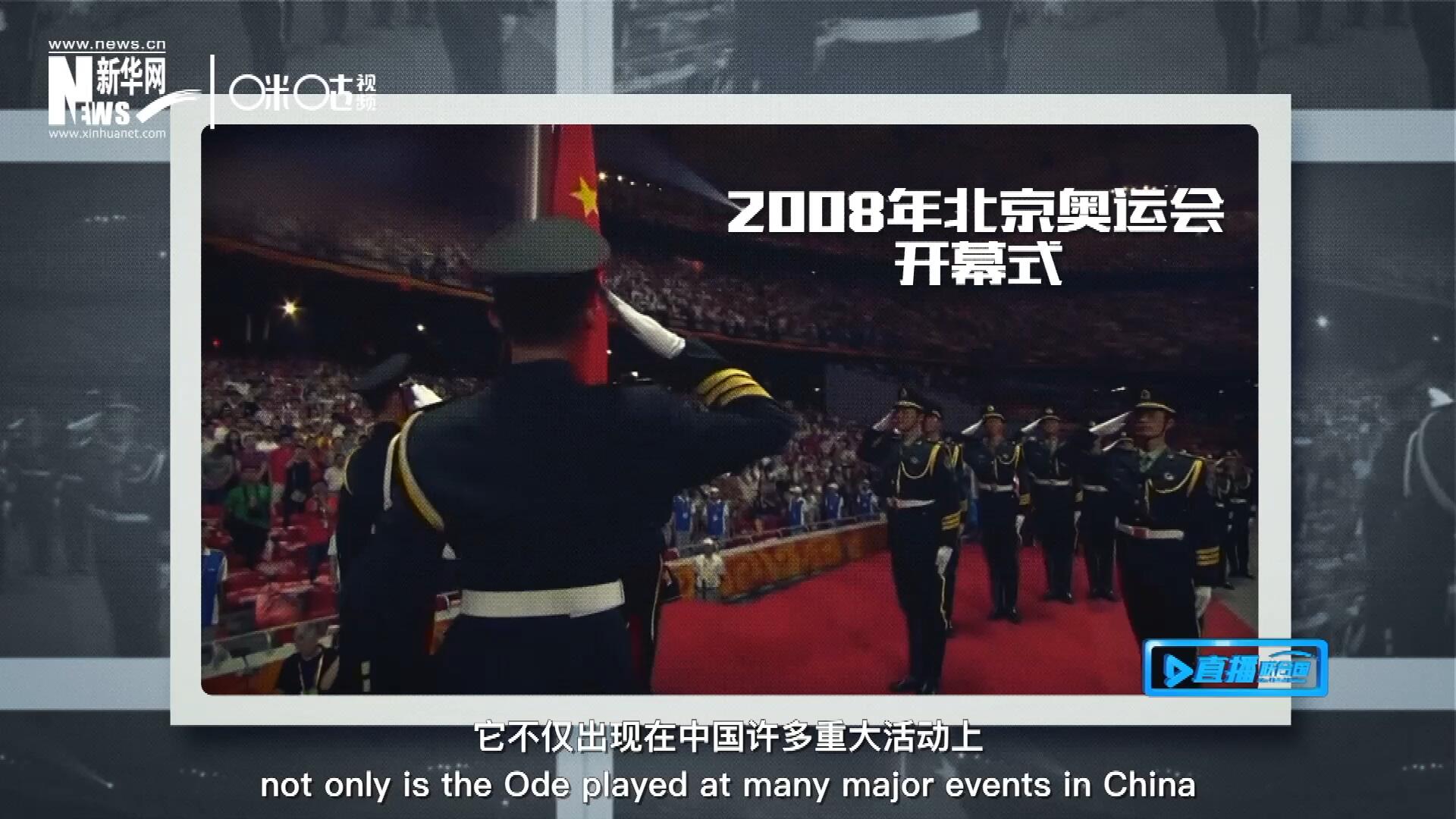 如今，它不僅出現(xiàn)在中國許多重大活動上，也在海內(nèi)外不斷唱響，奔向了更廣闊的地方。