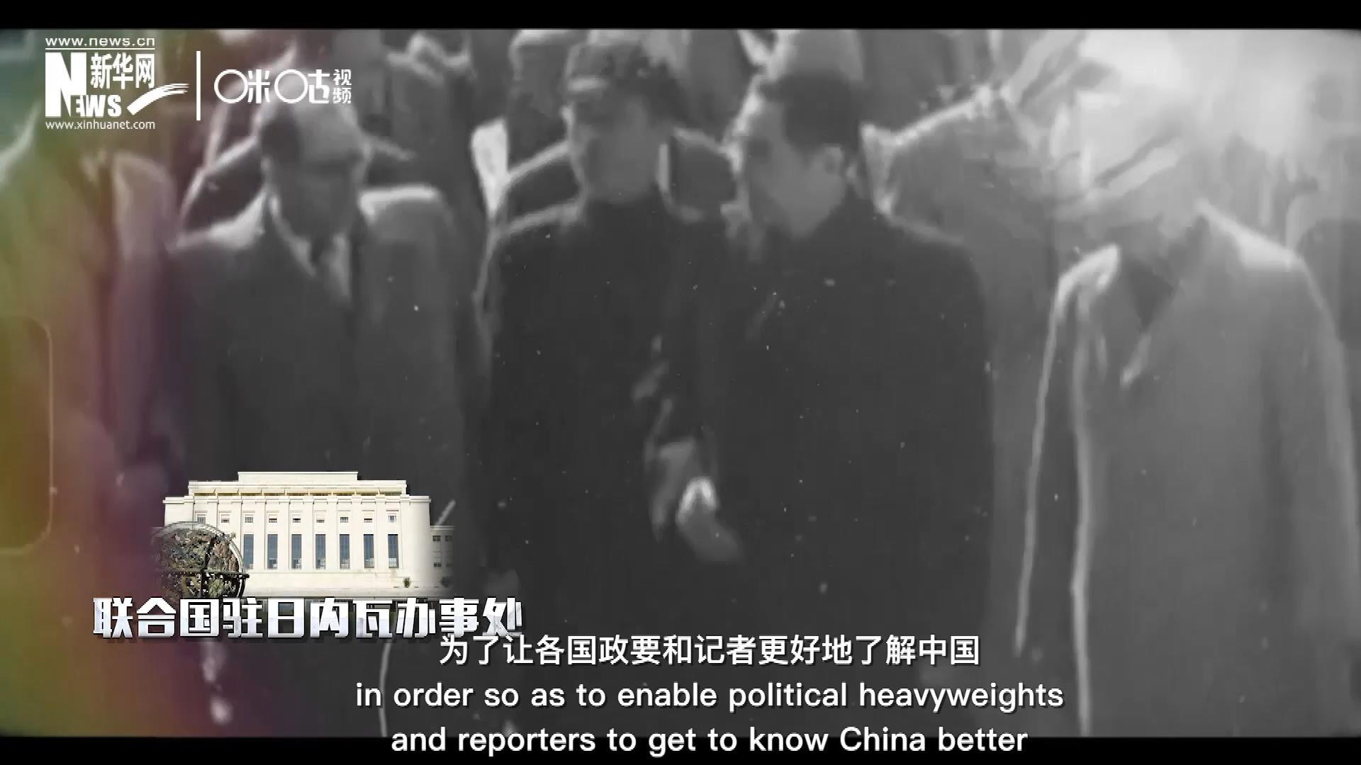 1954年，日內(nèi)瓦會(huì)議召開，周恩來總理率團(tuán)出席。這是新中國(guó)第一次以聯(lián)合國(guó)五大常任理事國(guó)之一的身份和地位，登上了世界歷史的舞臺(tái)。