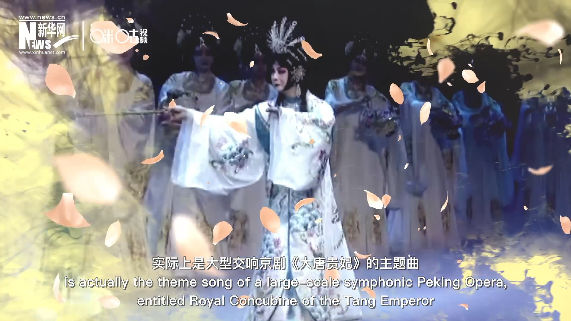 廣為傳唱的《梨花頌》，實際上是大型交響京劇《大唐貴妃》的主題曲。