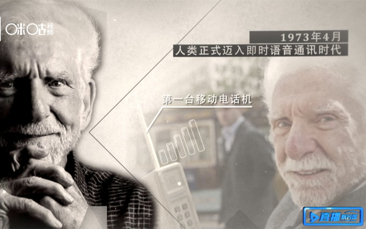 1973年，庫帕發(fā)明了第一臺移動電話