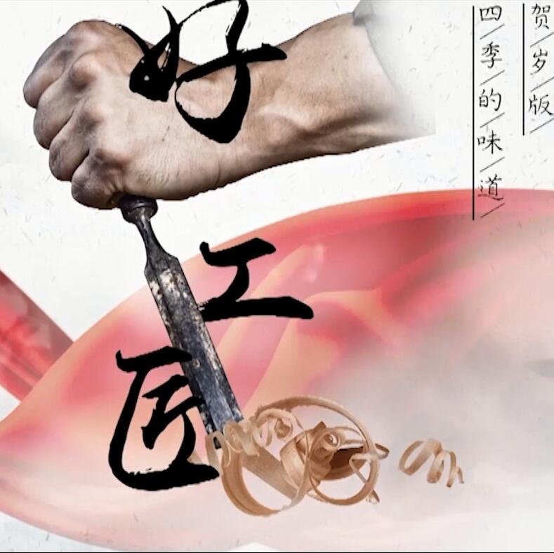 這些事他們居然一干一輩子！