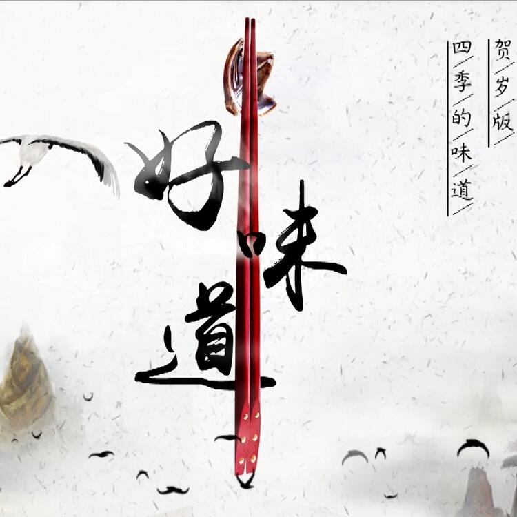 這些中國(guó)好味道你都吃過了嗎？