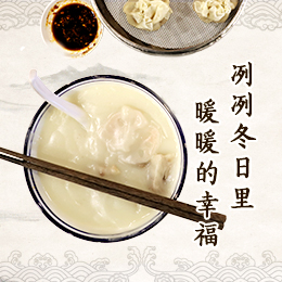 八珍湯，冽冽冬日里“暖暖的幸福”