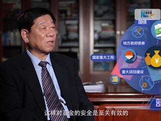 養(yǎng)老金盤子越來越大，養(yǎng)命錢如何保值增值？
