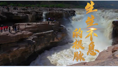 總書記講的這三象征，你了解多少